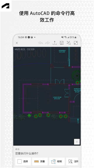 AutoCAD截图0