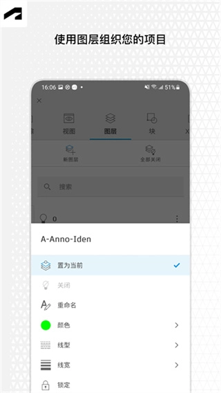 AutoCAD截图2