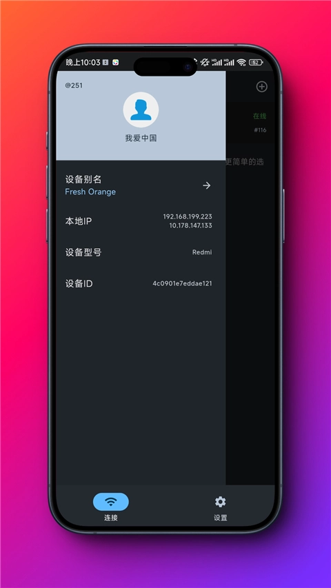 闪电藤截图2