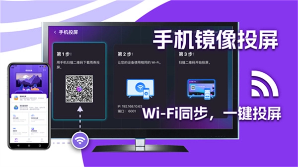 雨燕投屏截图0