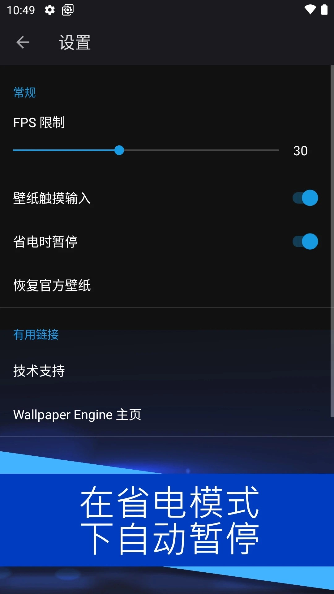 壁纸引擎手机版截图0