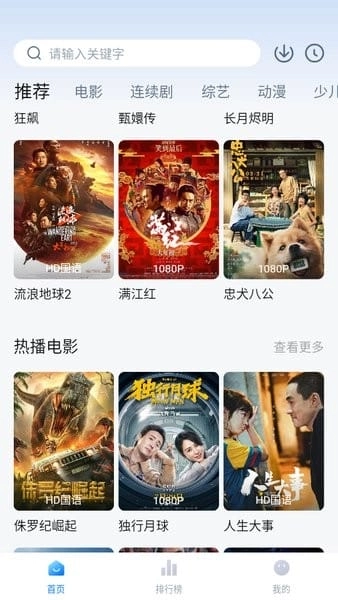 新大师兄影视截图2