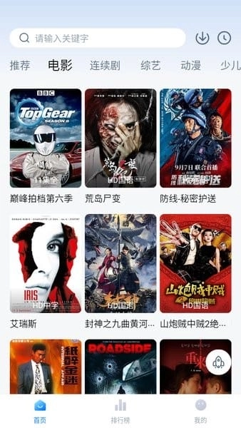新大师兄影视截图3