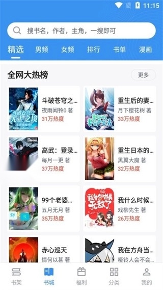 笔趣阁漫画免费阅读截图3
