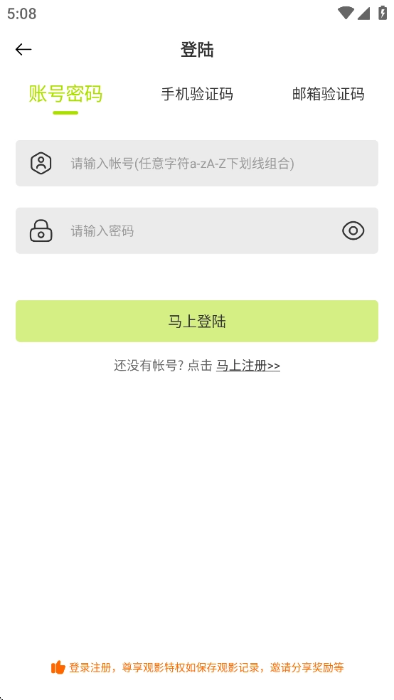 好好看影视去广告版截图0