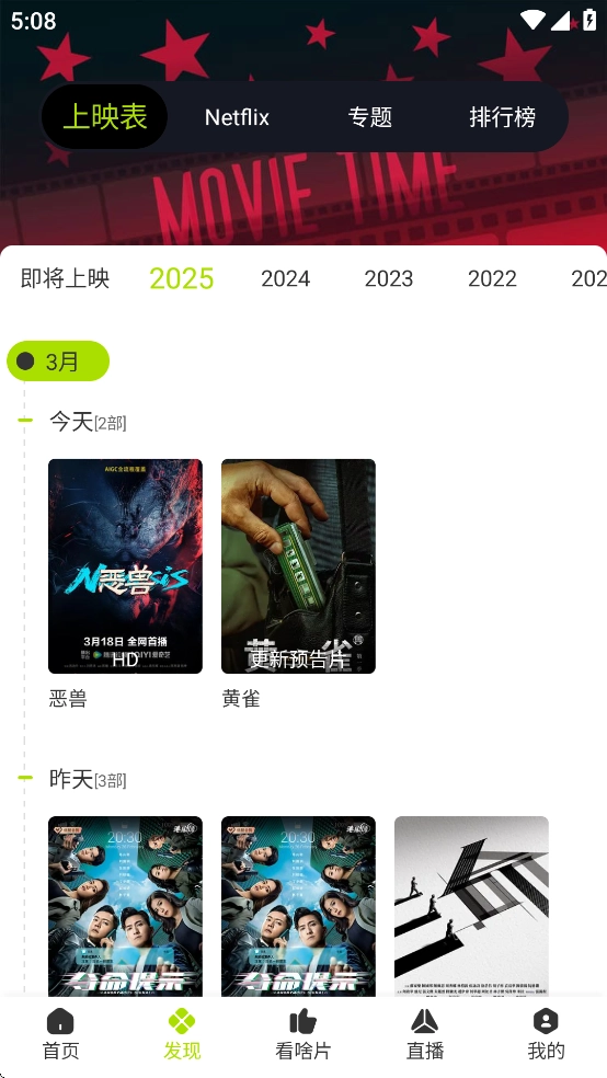 好好看影视去广告版截图2