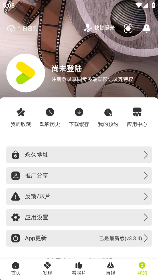 好好看影视去广告版截图3