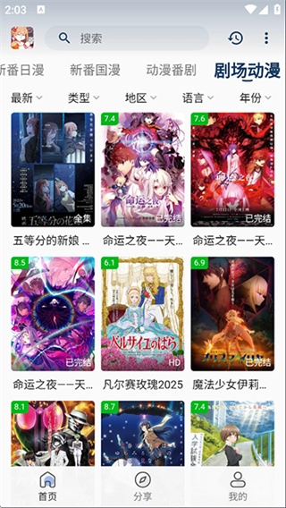 嘶哩嘶哩动漫截图3