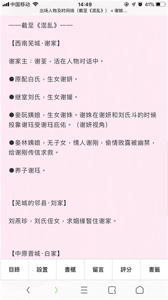 po18小说正版截图0