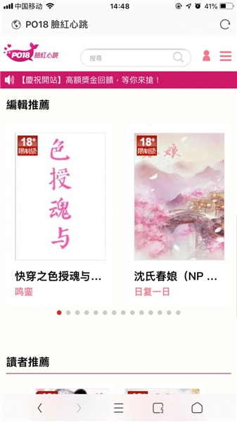 po18小说正版