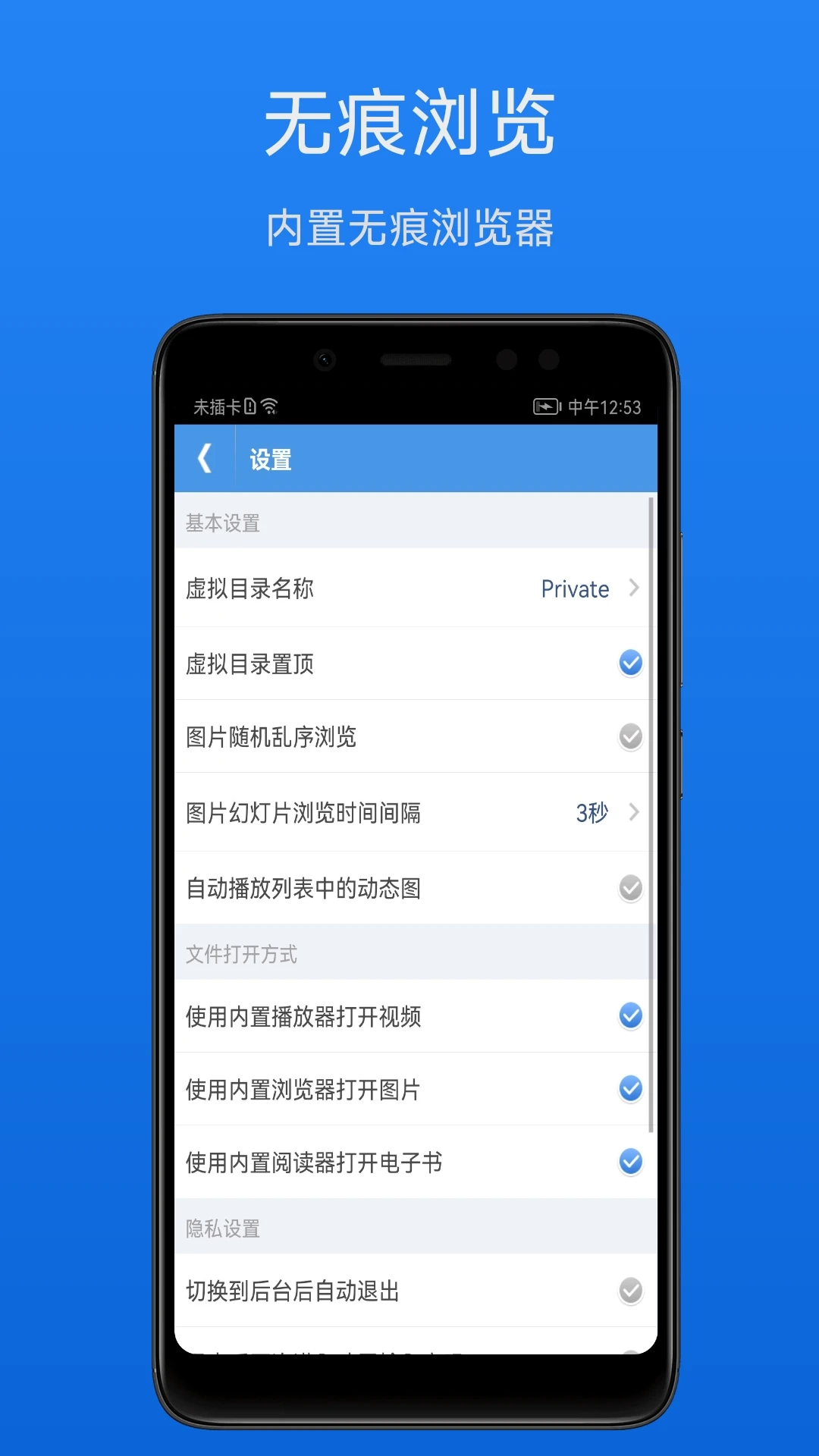 文件加密宝免费版截图3