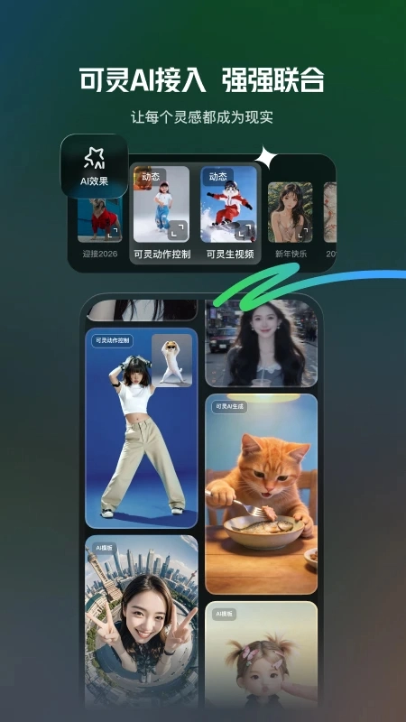 快影手机版截图0