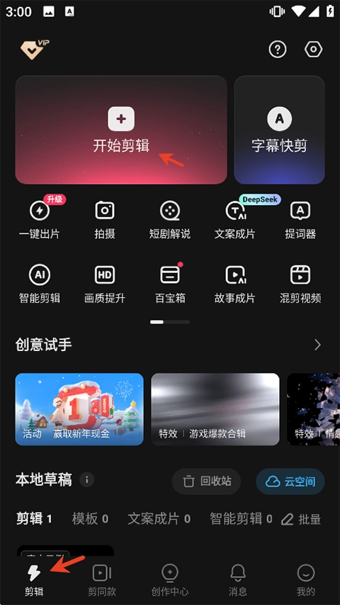 快影手机版
