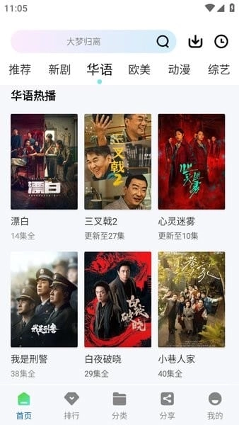 云朵视频安装截图0