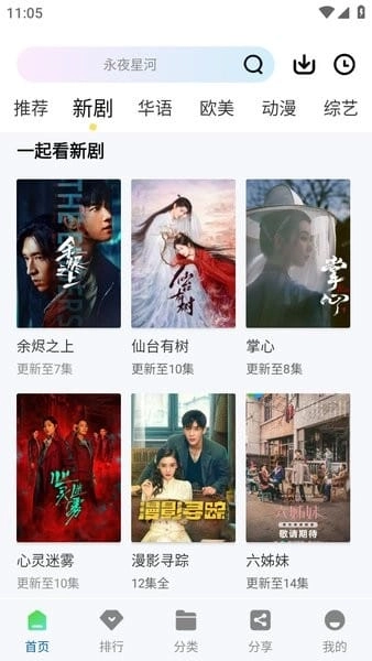 云朵视频安装截图1