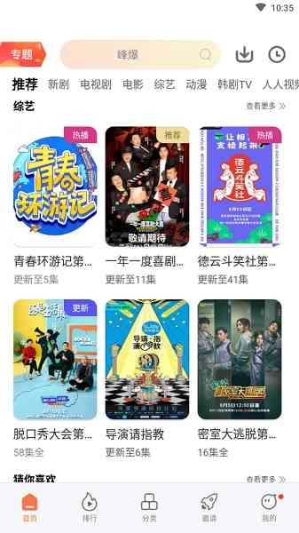 橘子视频追剧截图1