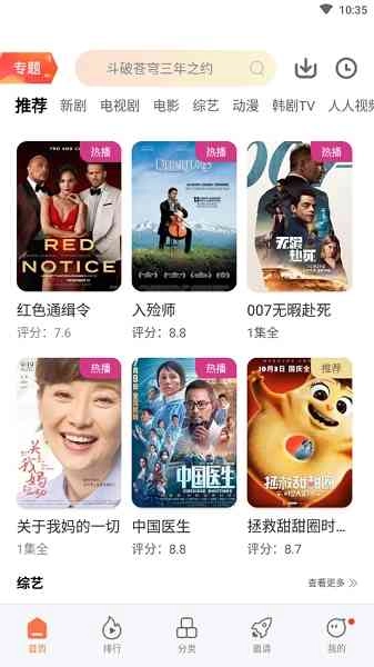 橘子视频追剧截图2