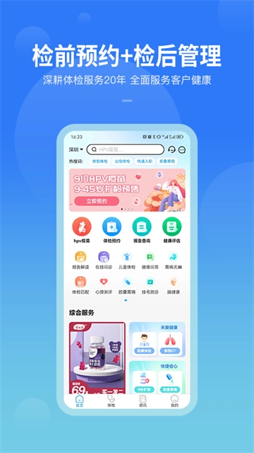 康康在线截图1