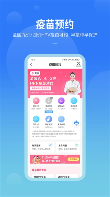 康康在线截图3