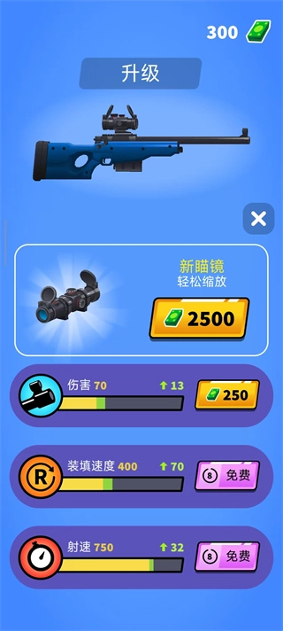 狙击手截图2