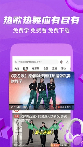 糖豆截图2