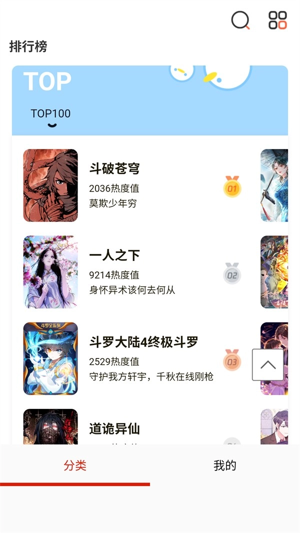 懂漫帝截图0