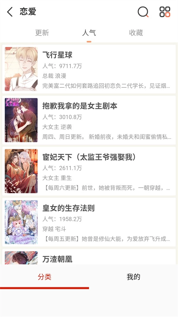 懂漫帝截图1