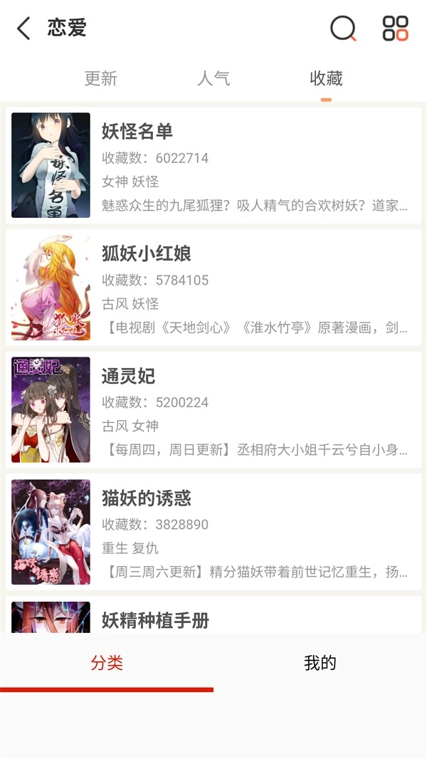 懂漫帝截图2