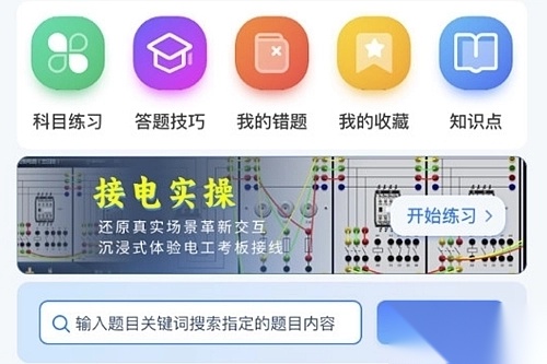低压电工题库最新版