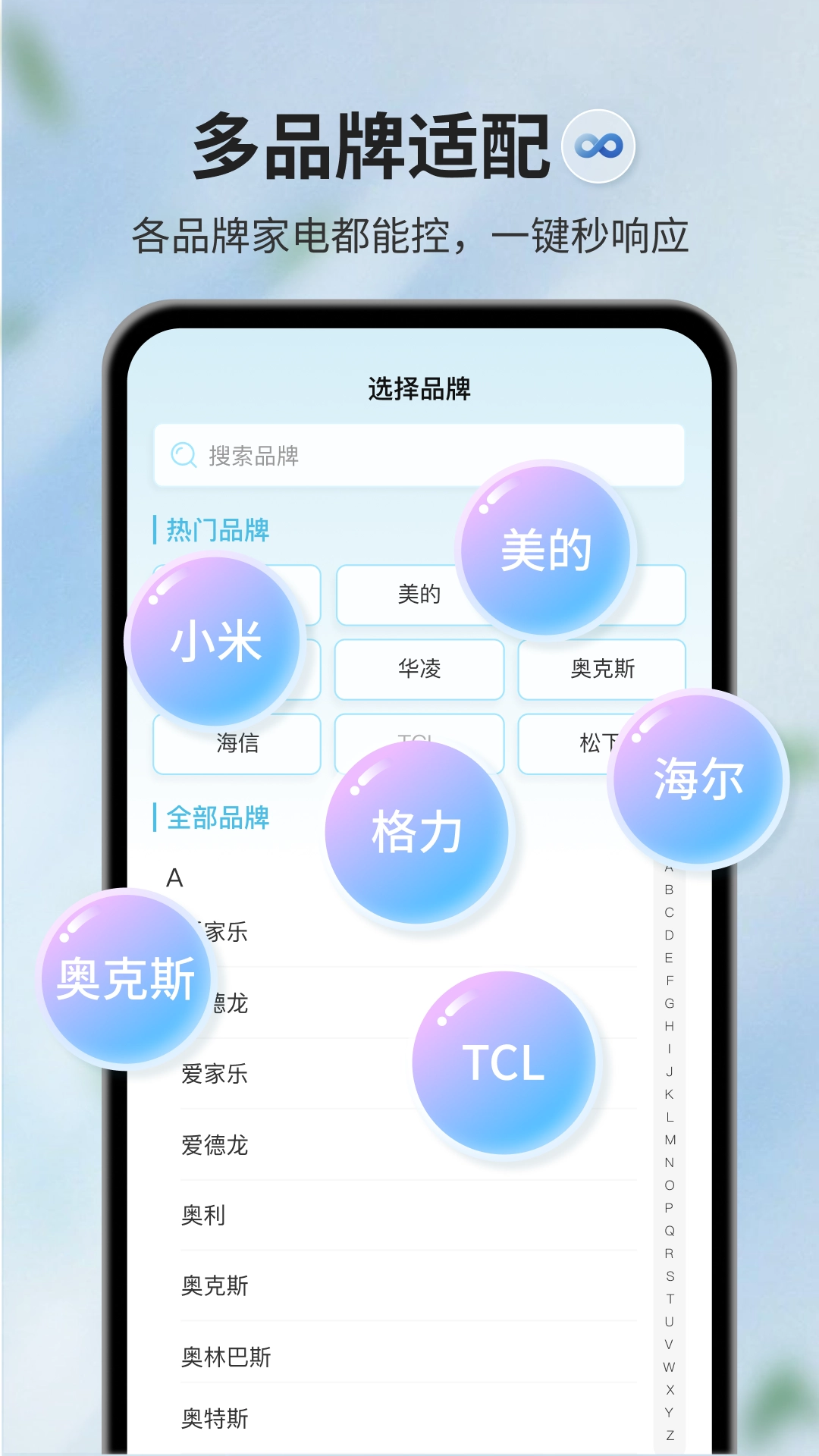 电视遥控器最新版截图2