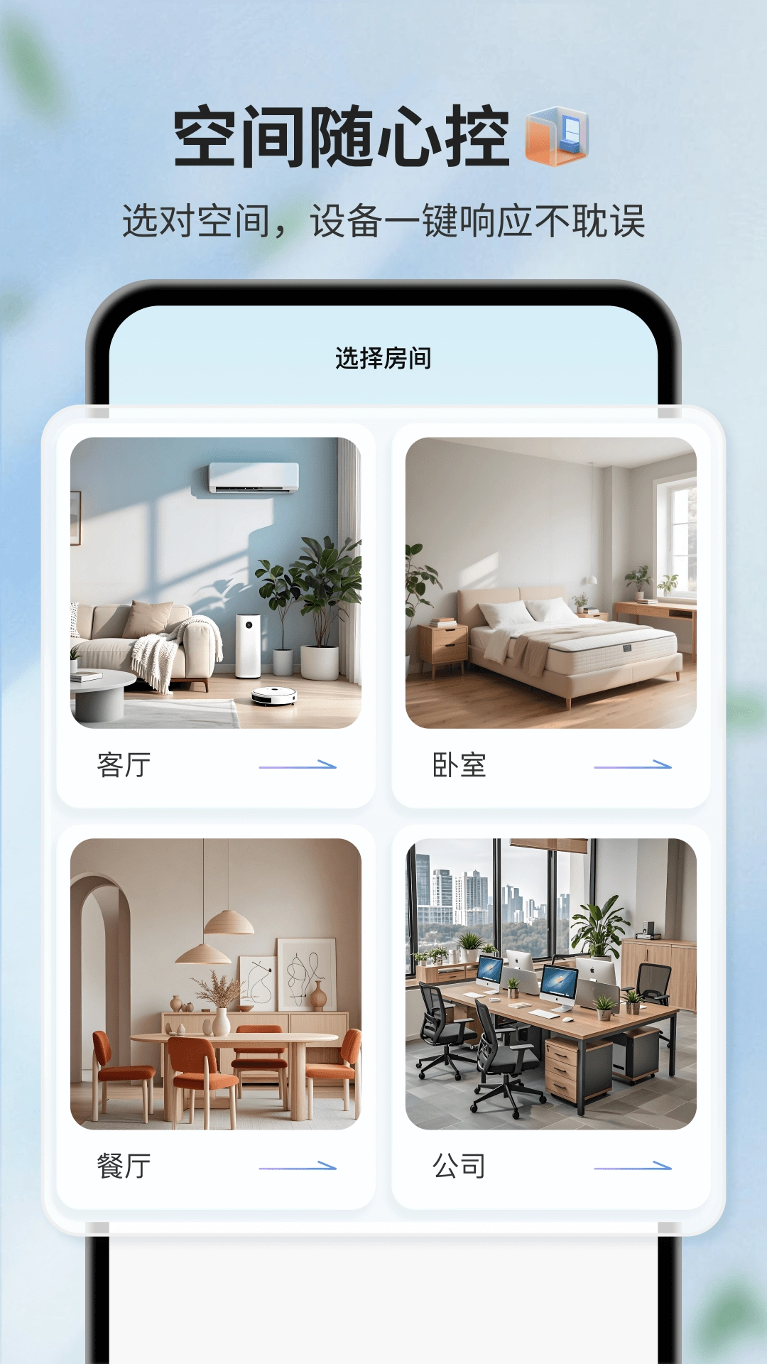 电视遥控器最新版截图1