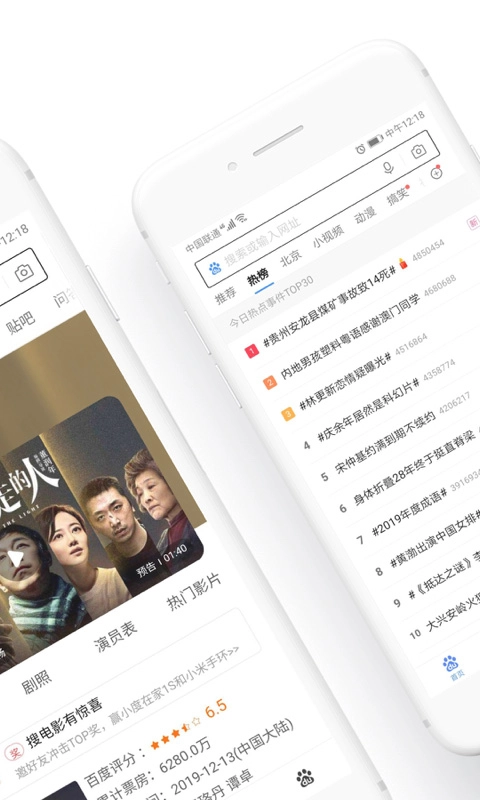 百度浏览器截图0