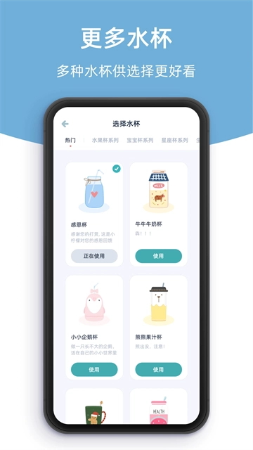 柠檬喝水截图2