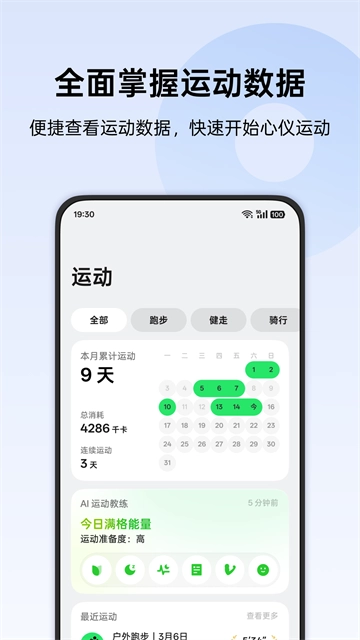 oppo手环截图1