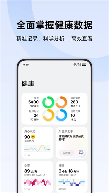 oppo手环截图0