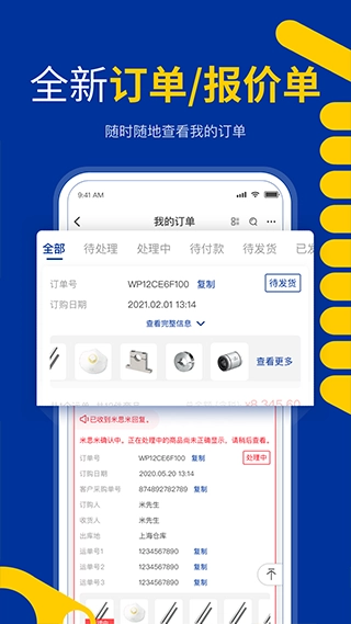 米思米闪购商城截图2