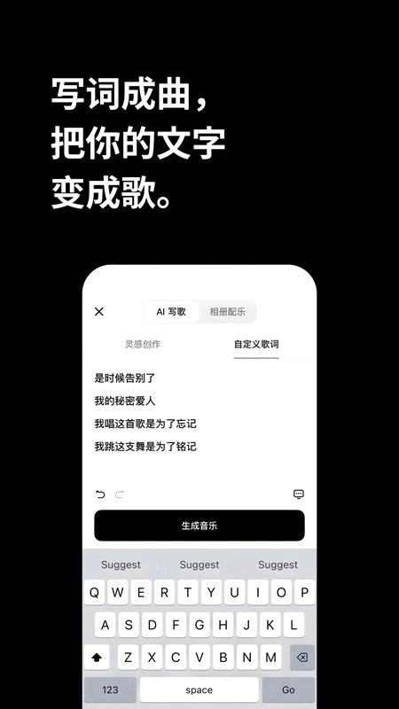海绵音乐正版截图1
