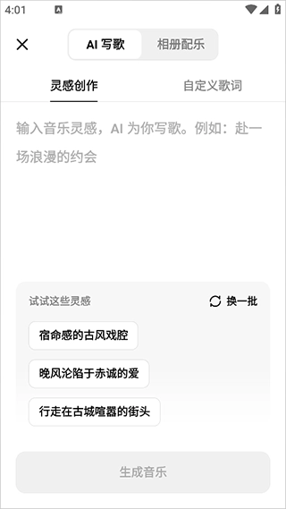 海绵音乐正版