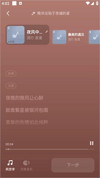 海绵音乐正版