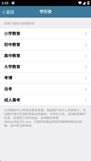 考试酷截图0