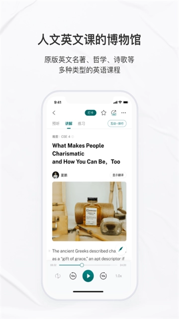 友邻优课截图0