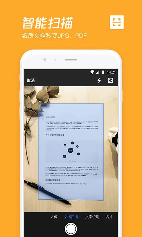 微云网盘截图0