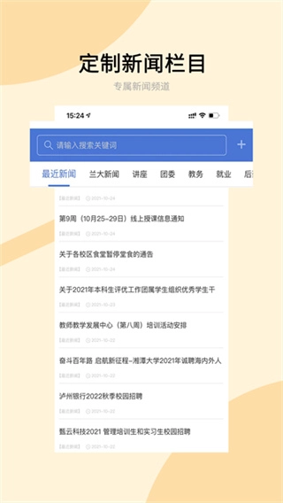 兰州大学截图3