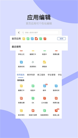 兰州大学截图1