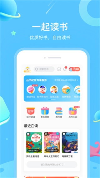 一米阅读截图0