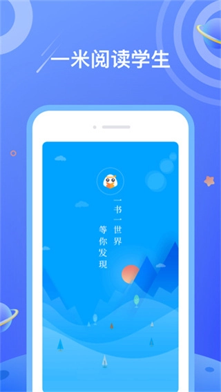 一米阅读截图3