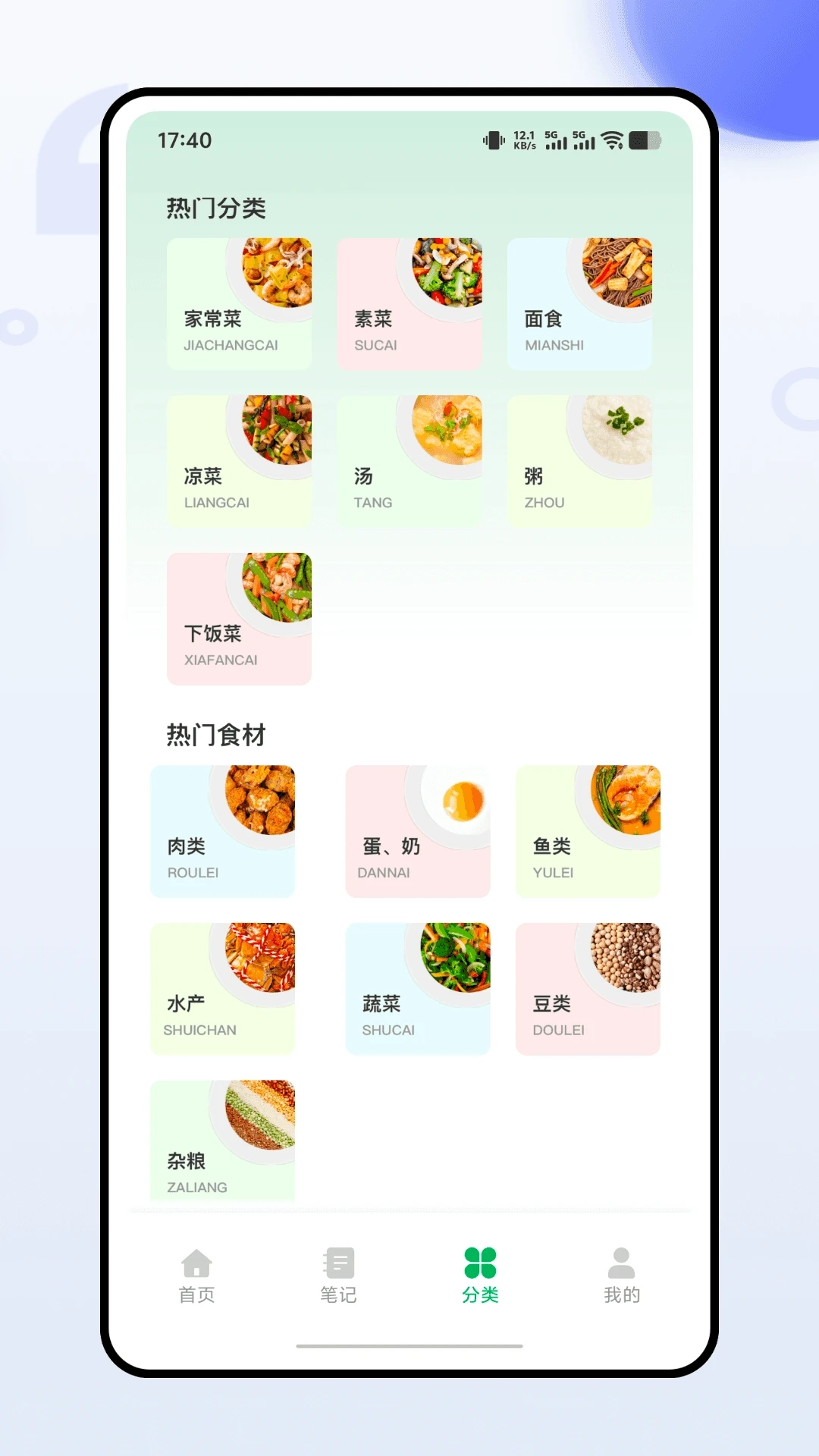 团餐宝截图1