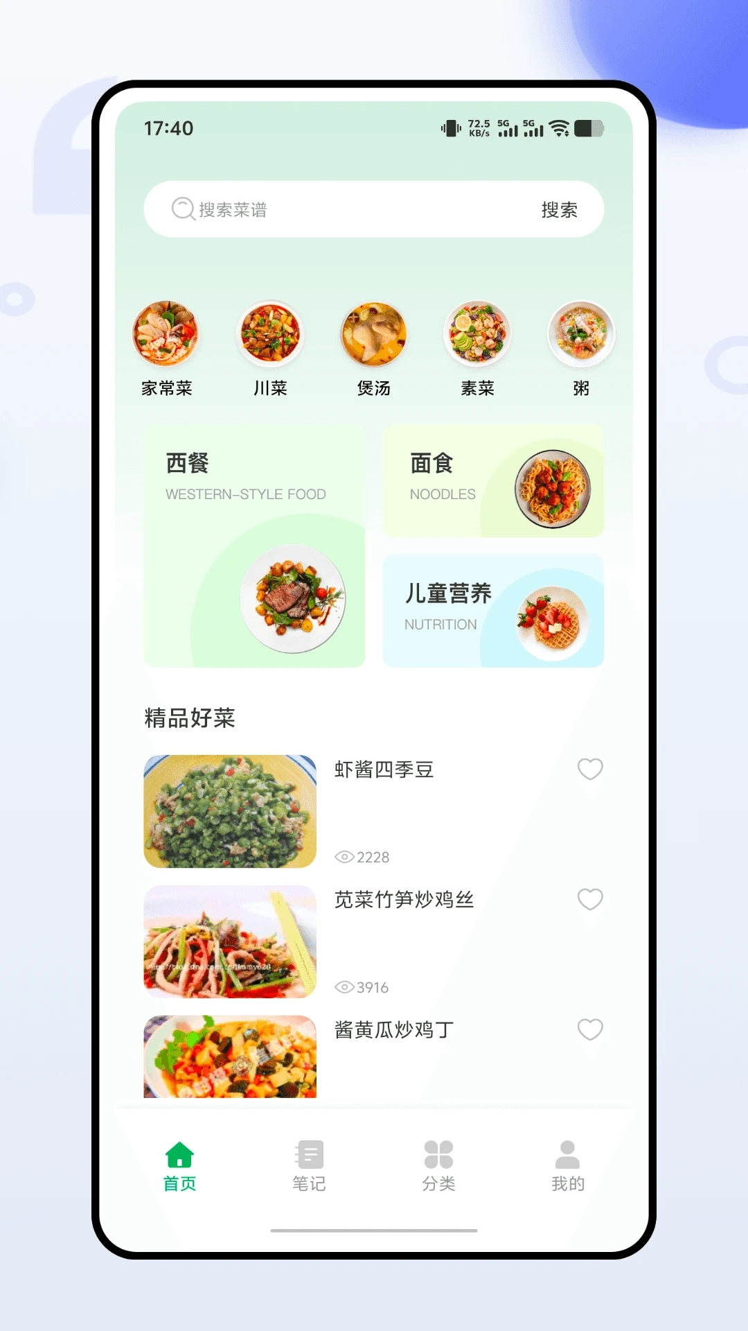 团餐宝截图2