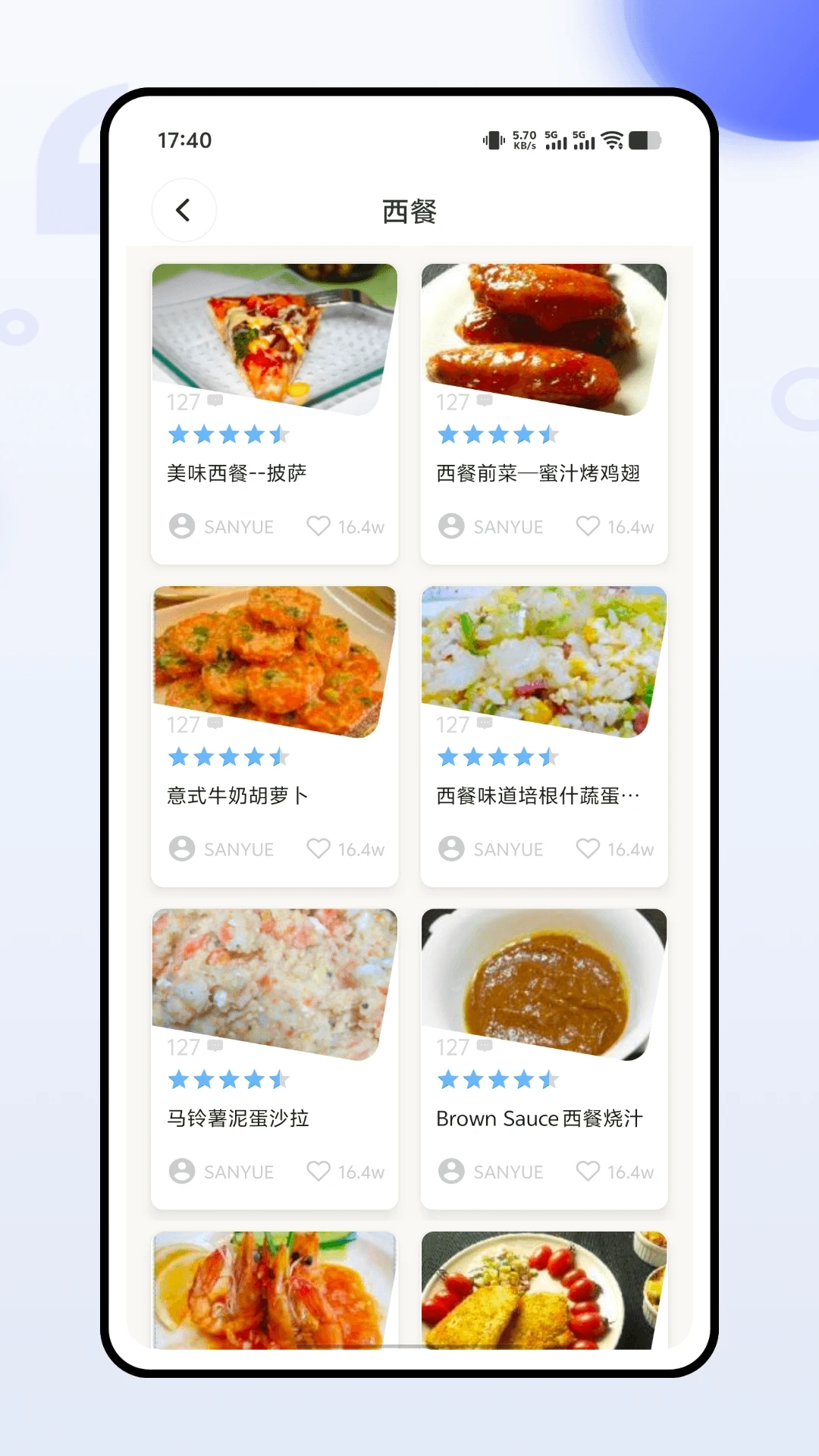 团餐宝截图3
