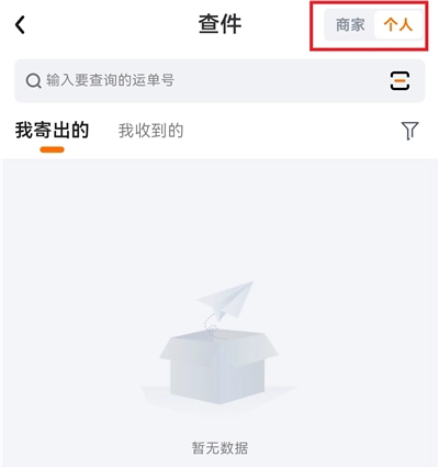 申通快递手机版